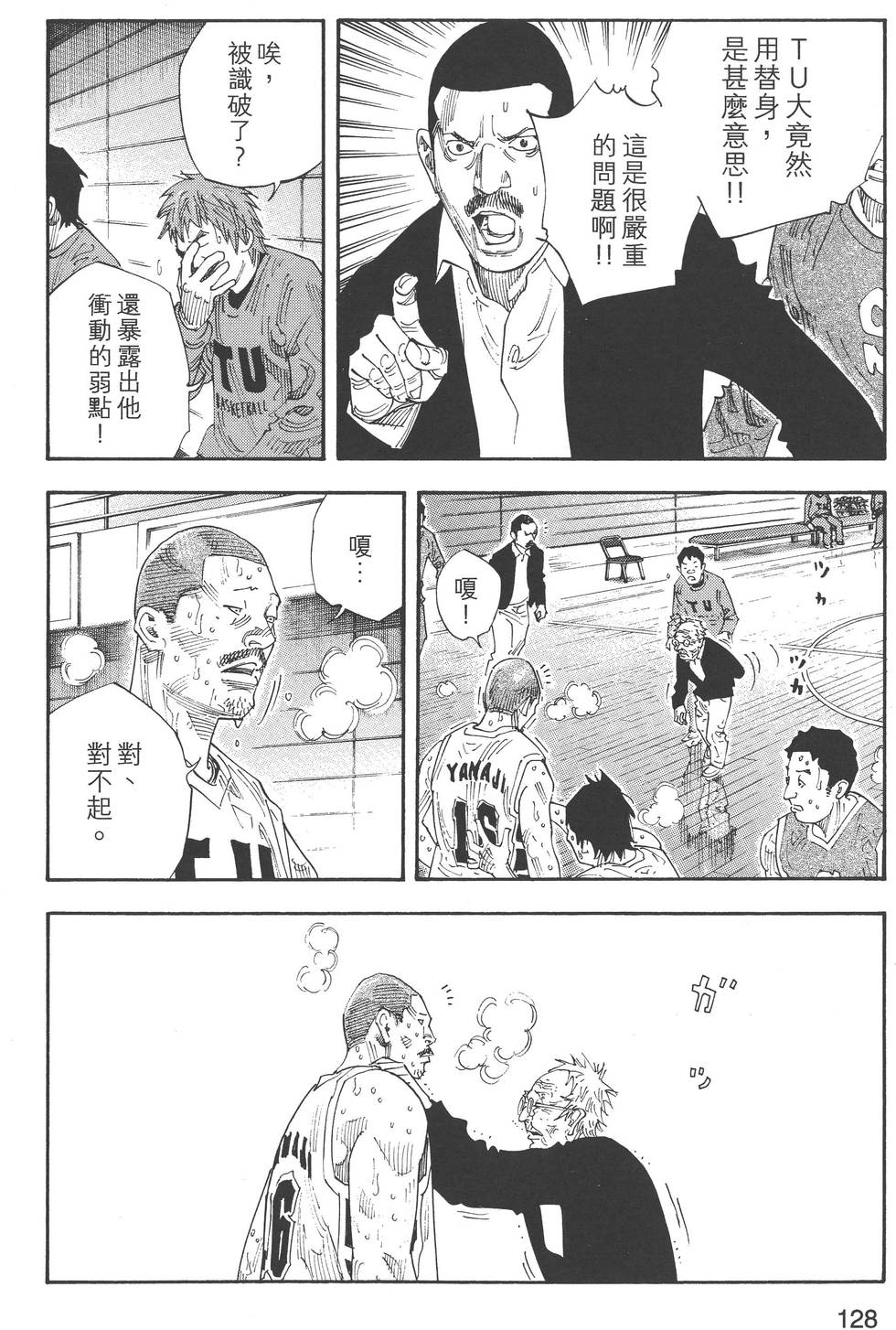 第128页