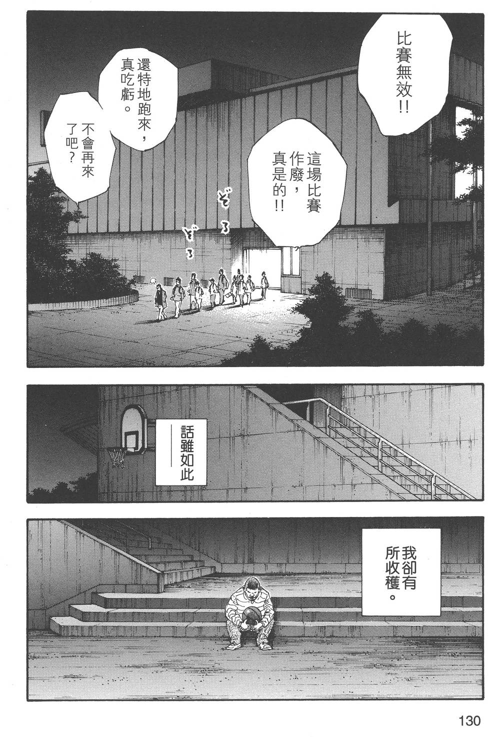 第130页