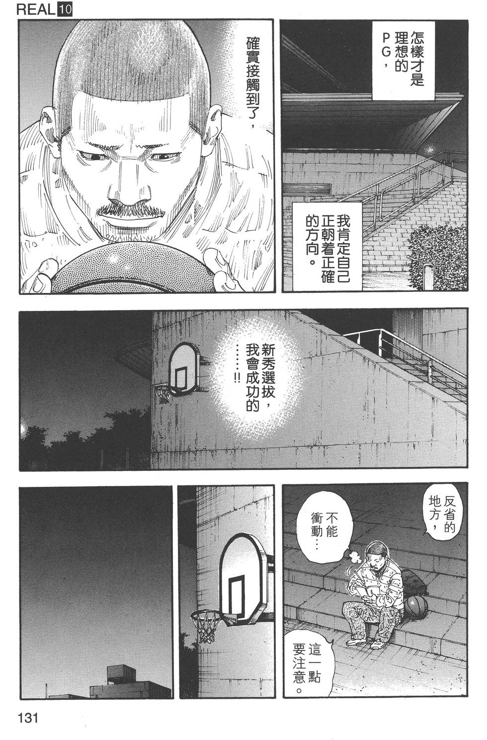 第131页