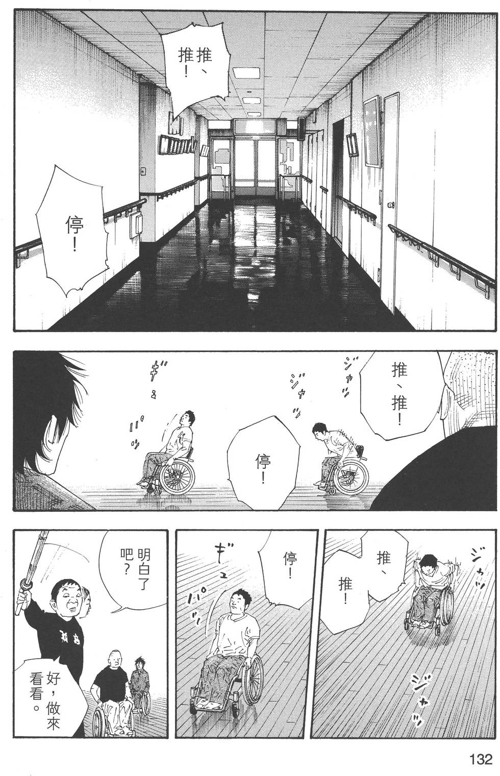 第132页