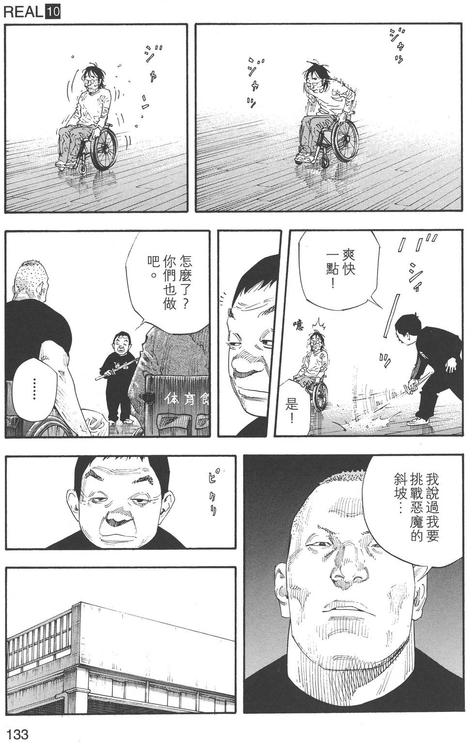 第133页