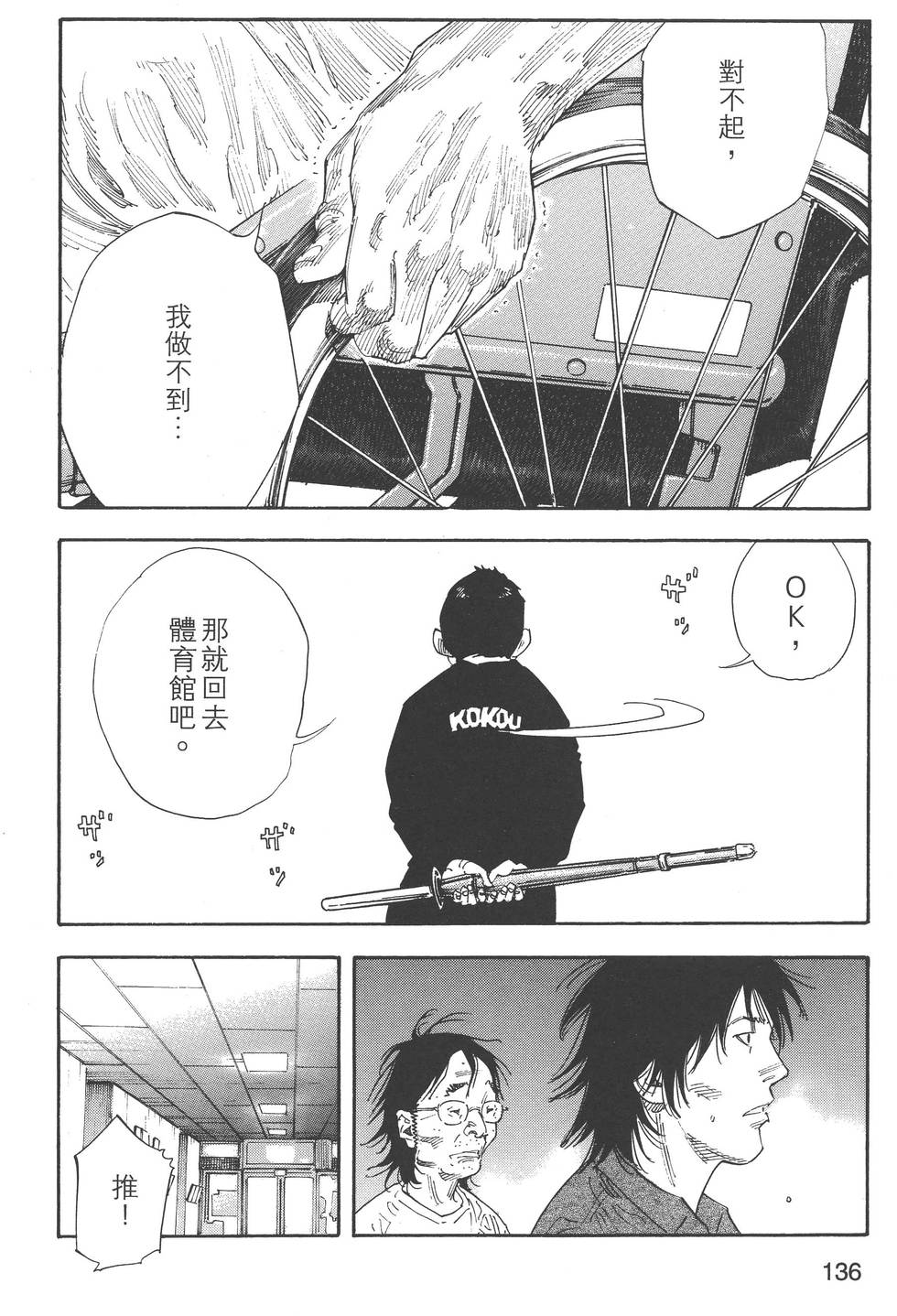 第136页