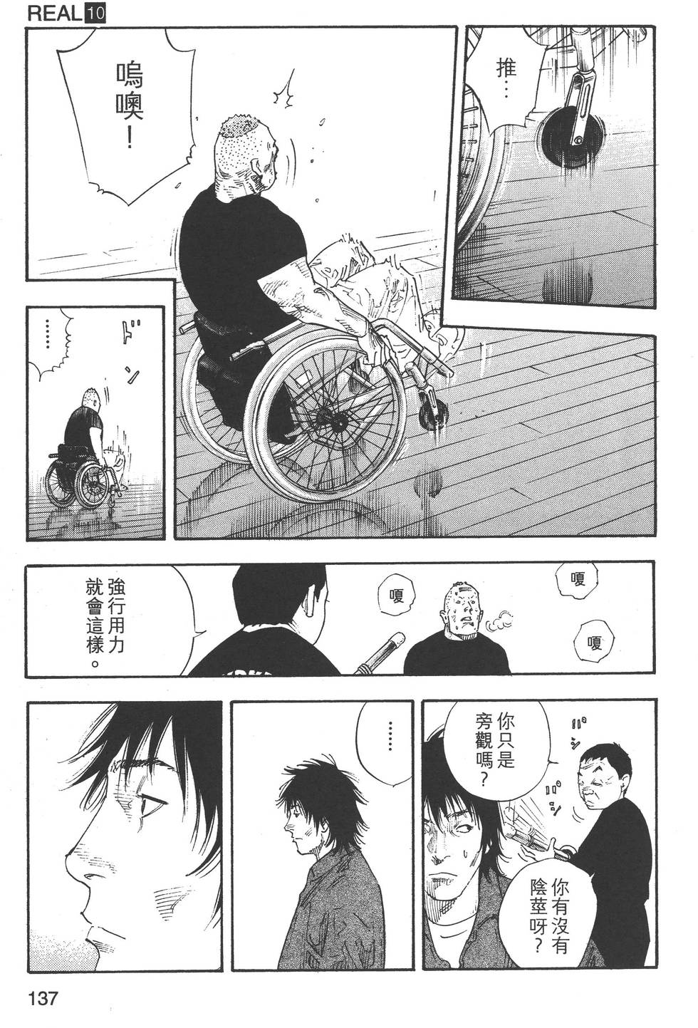 第137页