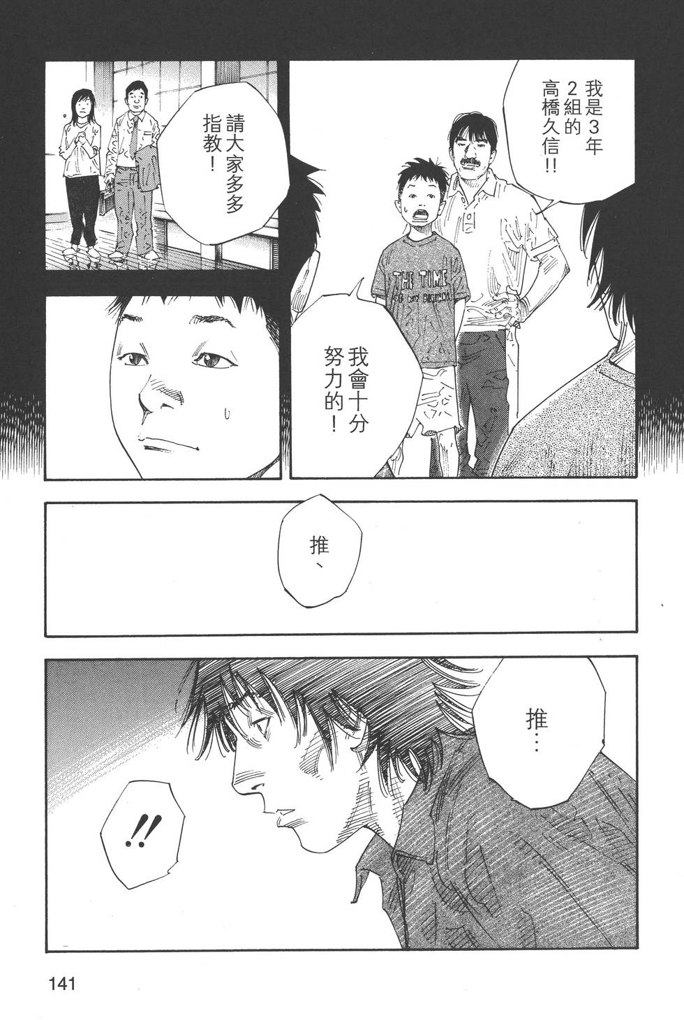 第141页