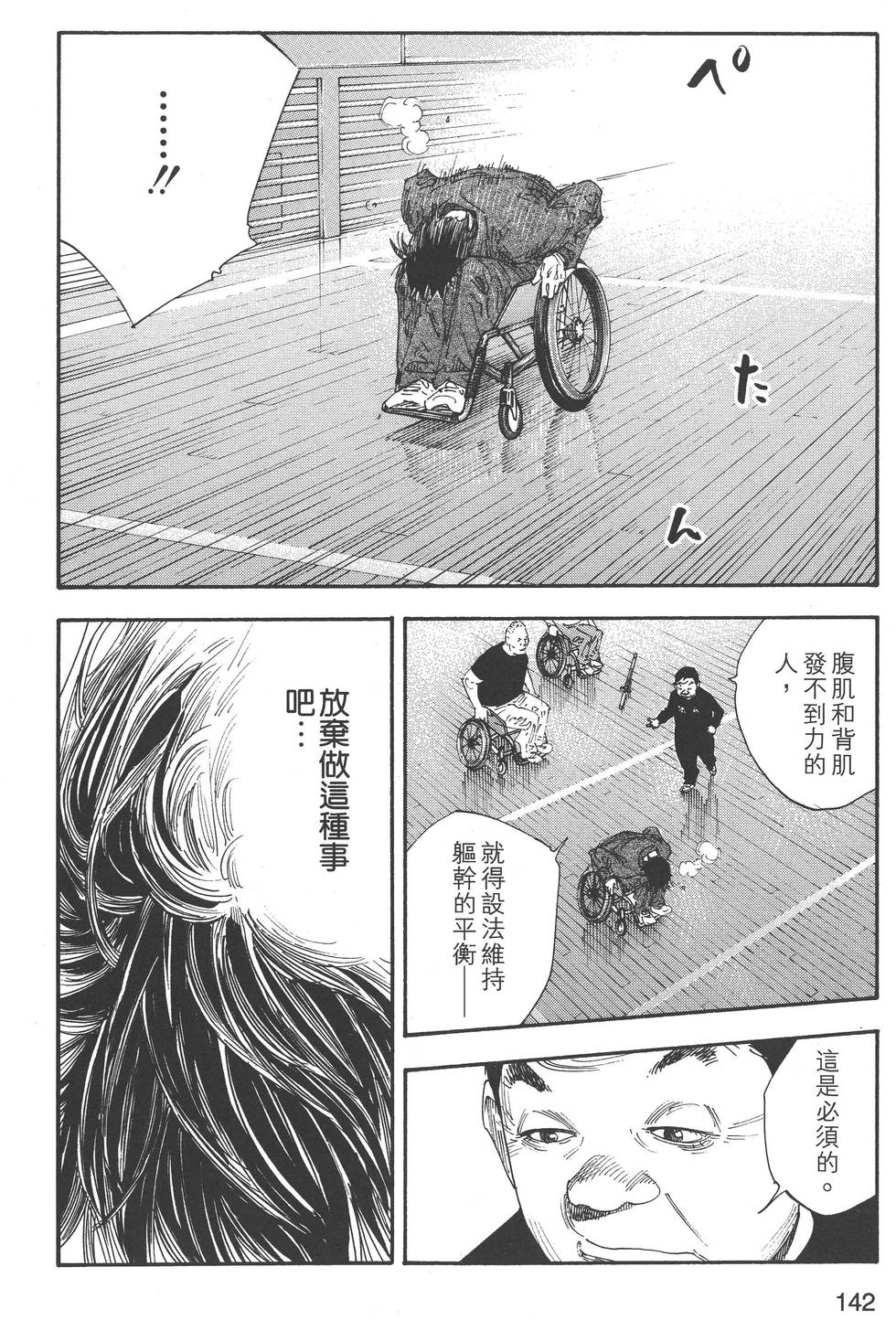 第142页