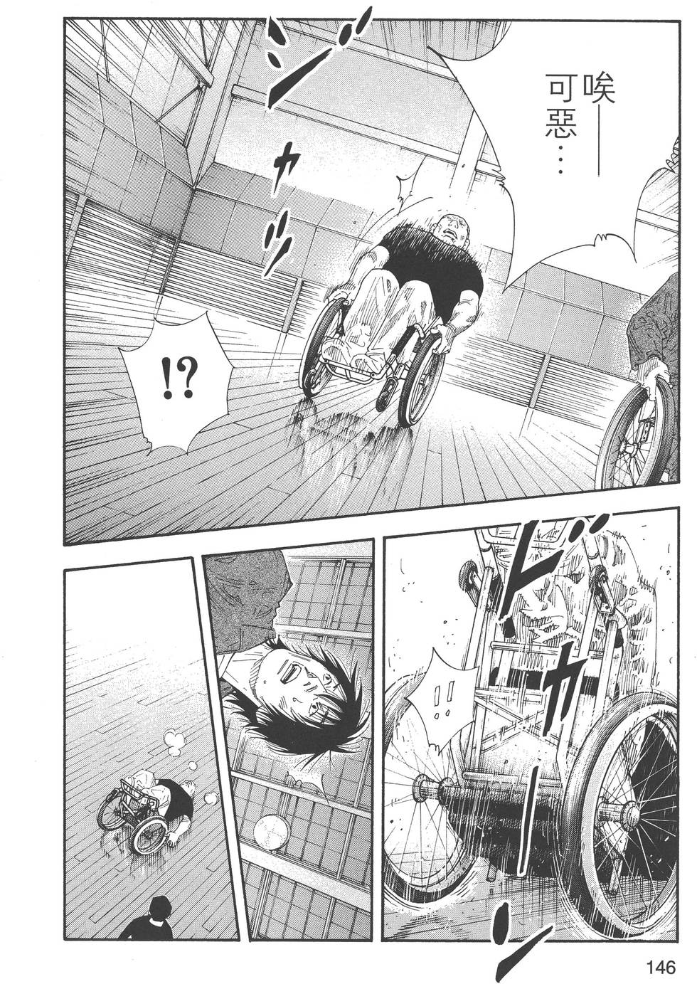 第146页