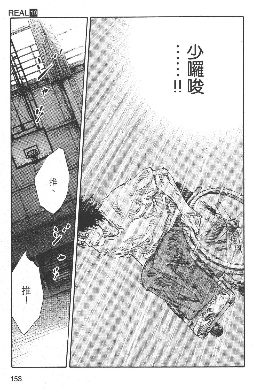 第153页