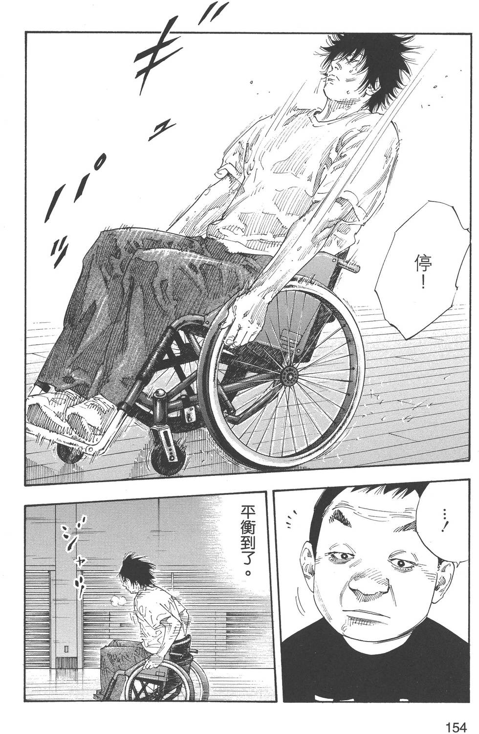 第154页