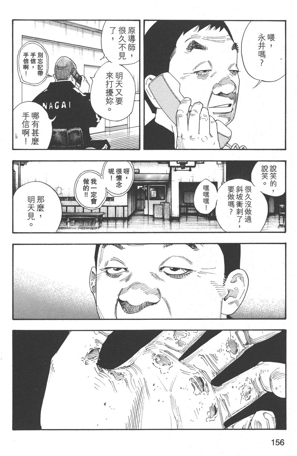 第156页