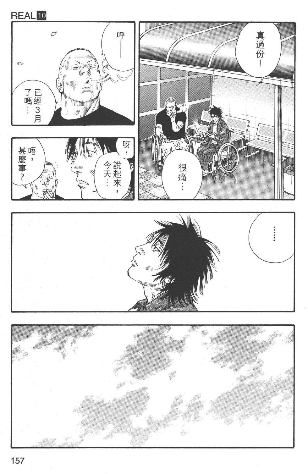 第157页