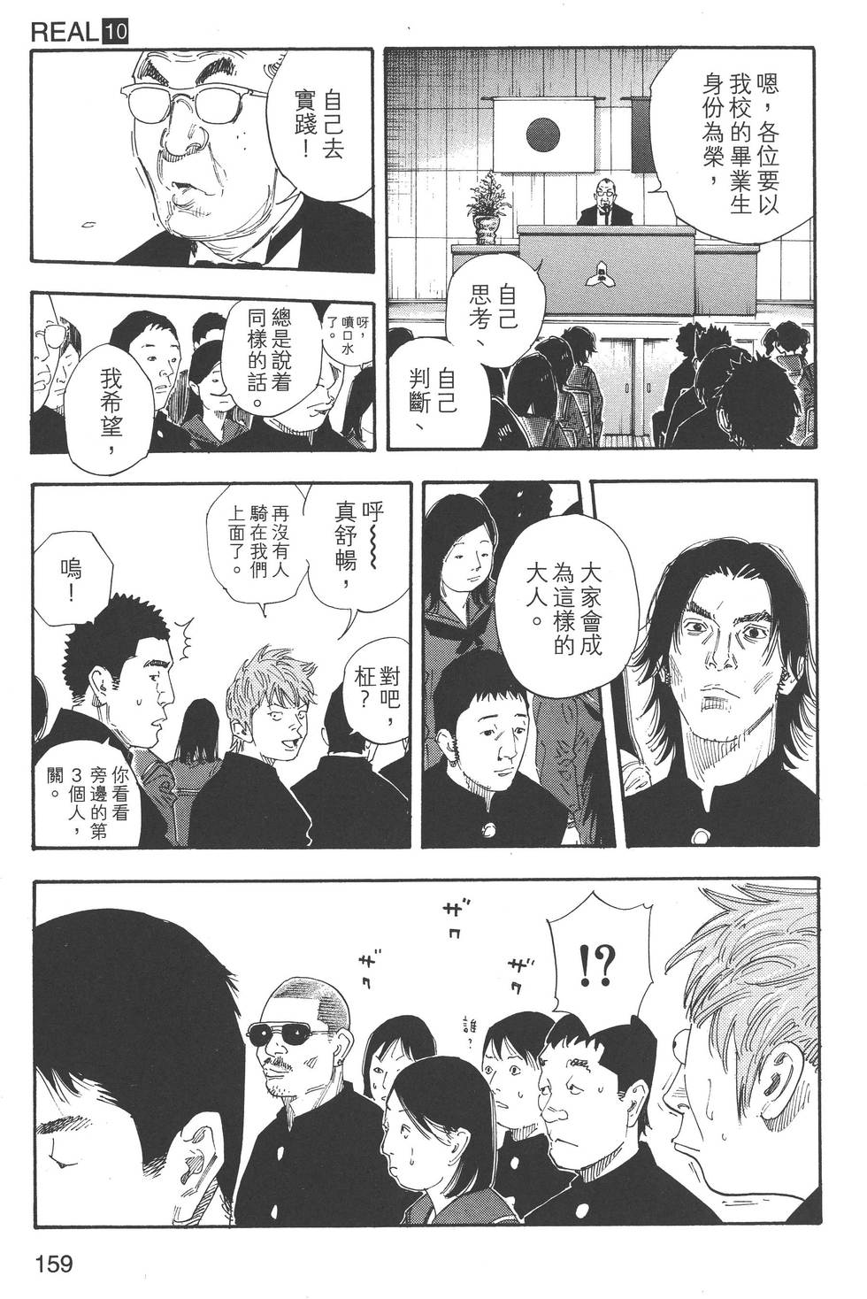 第159页