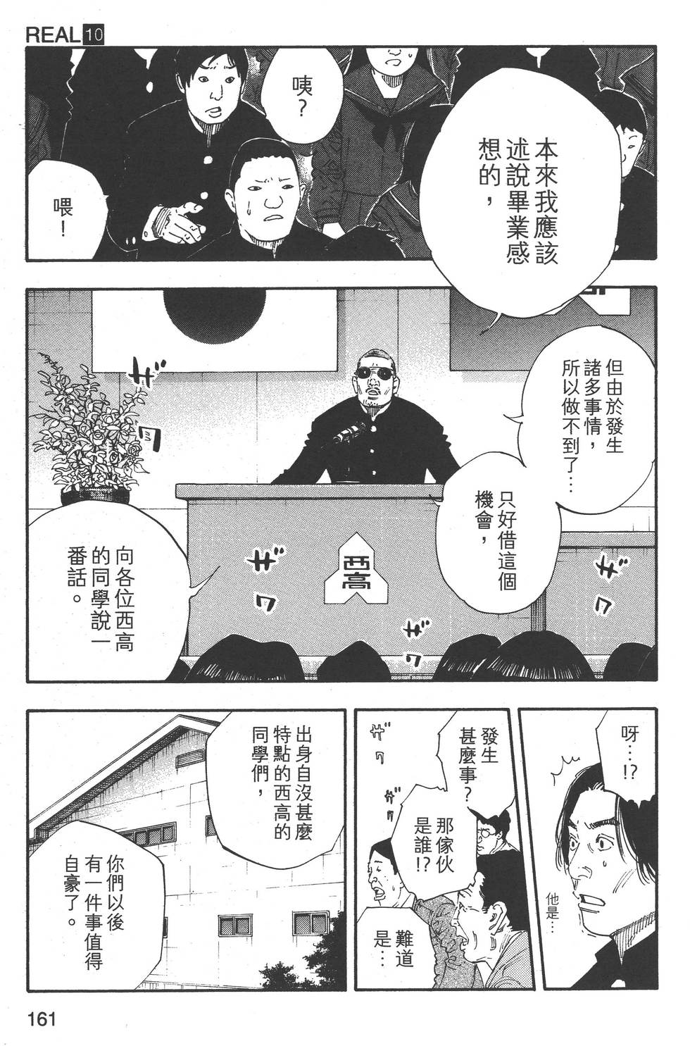 第161页
