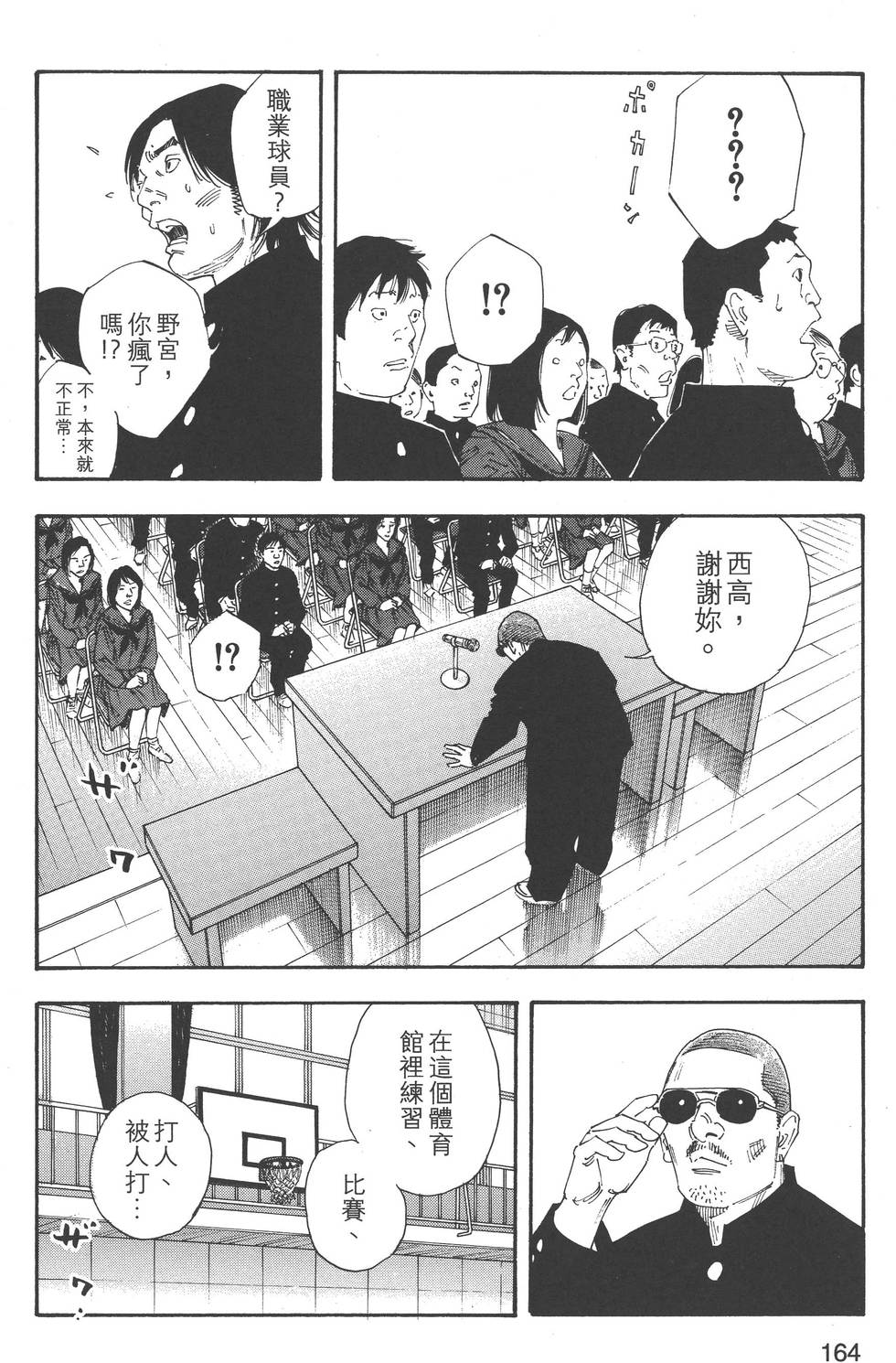 第164页