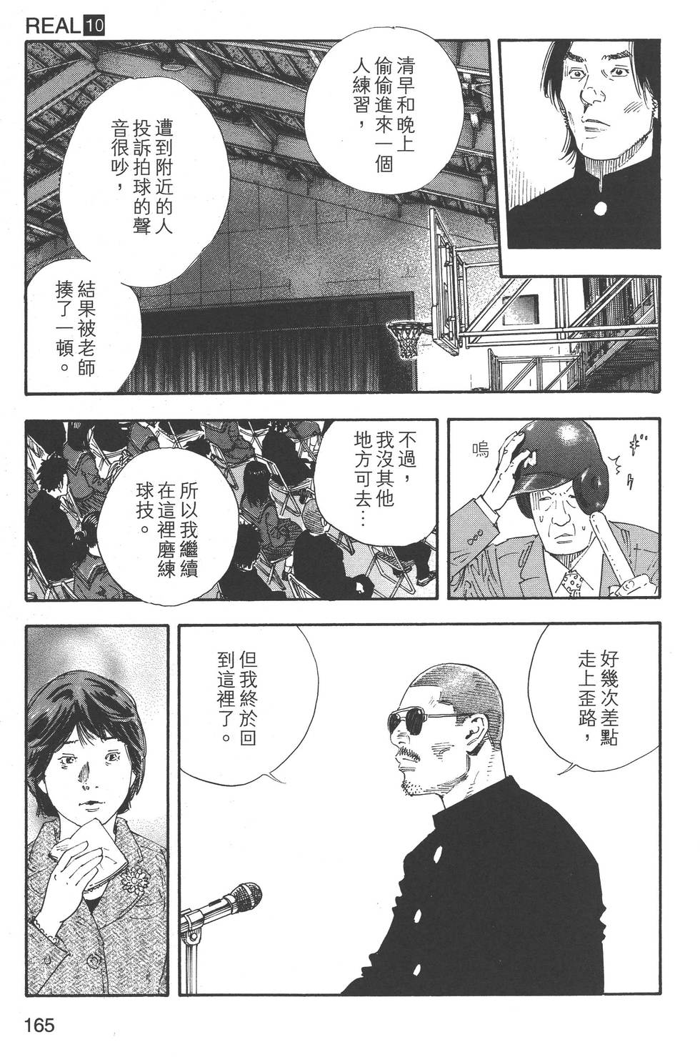 第165页