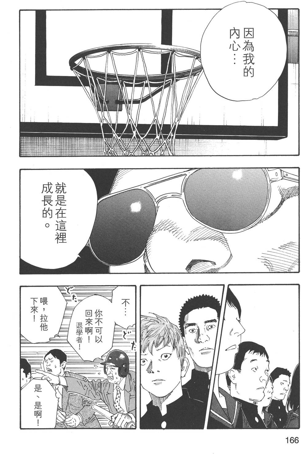 第166页