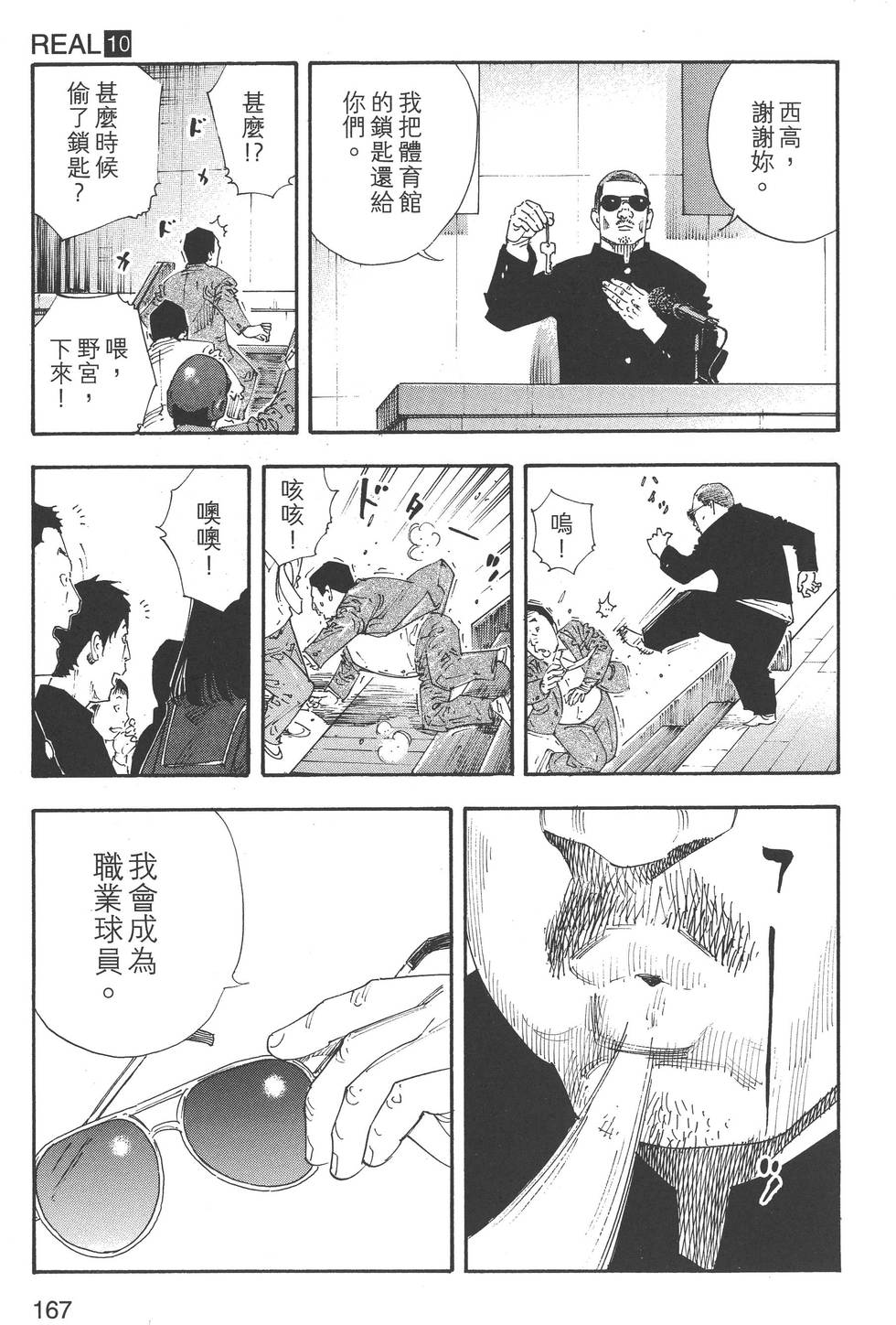 第167页