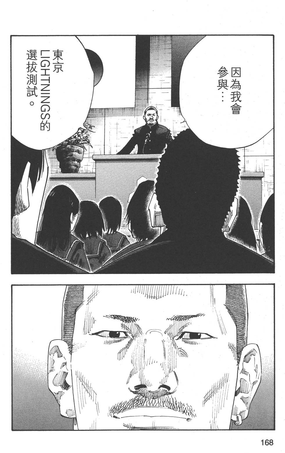 第168页