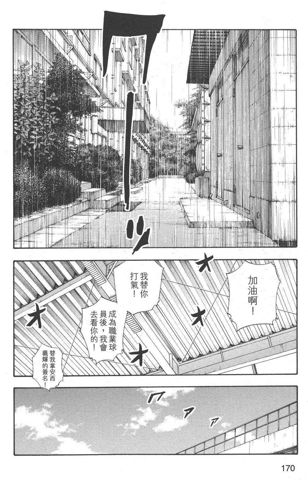 第170页