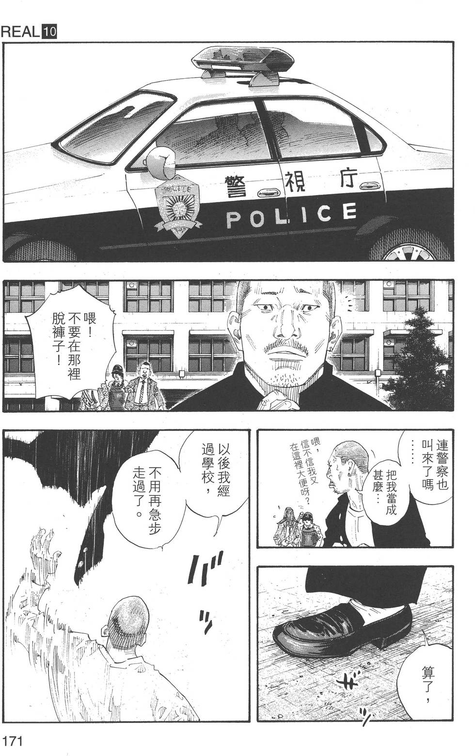 第171页
