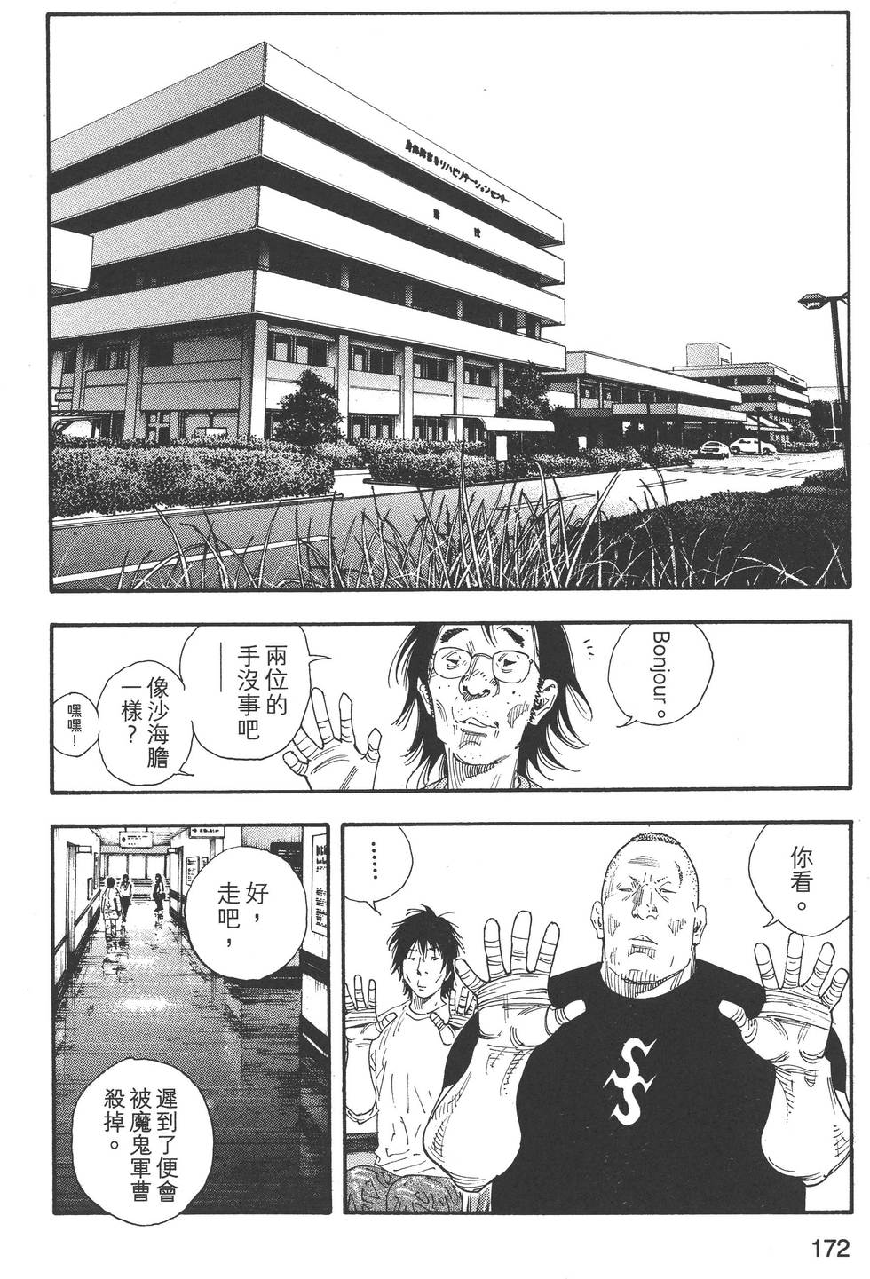 第172页