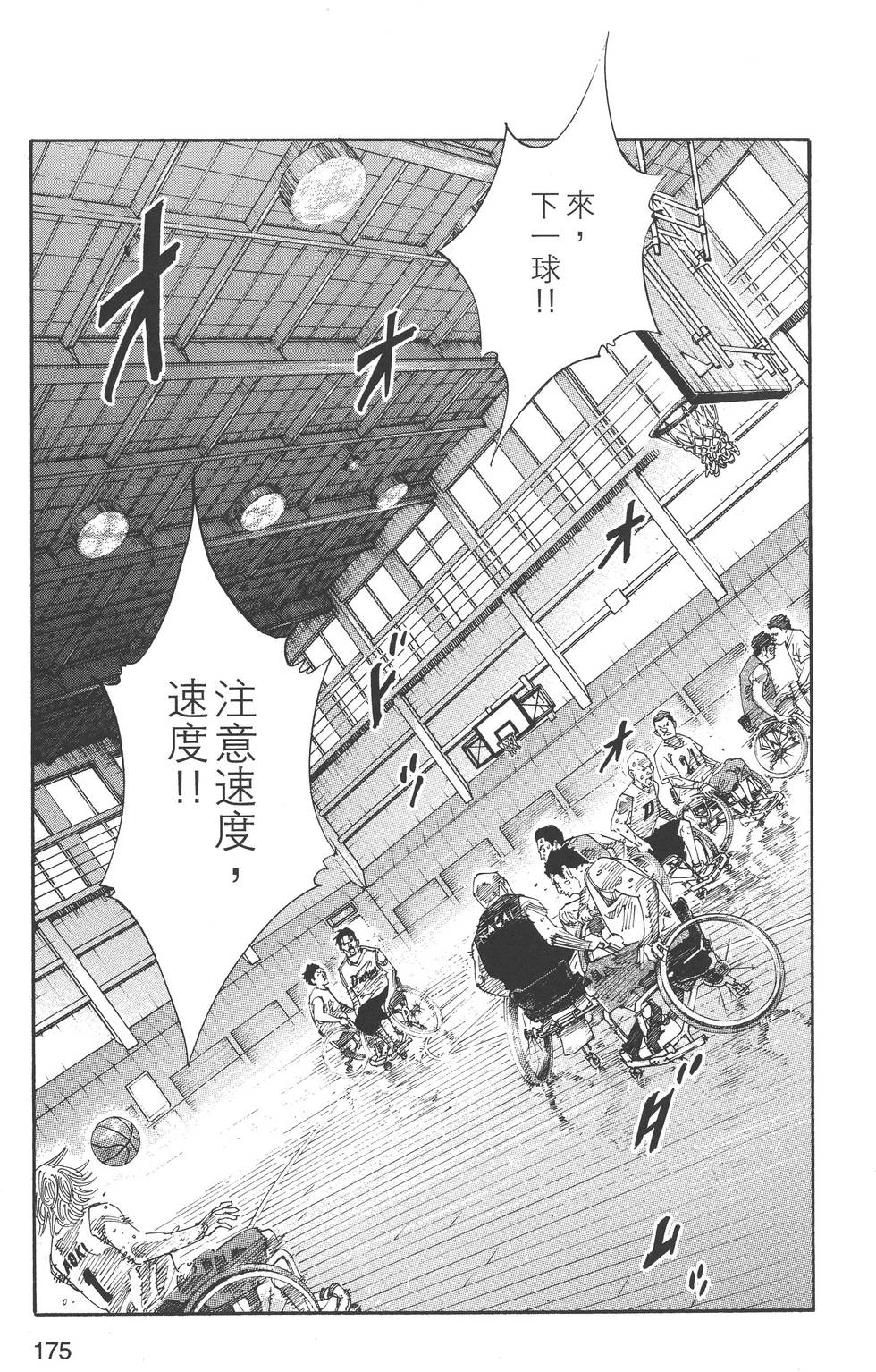 第175页