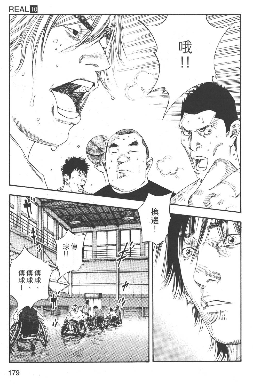 第179页