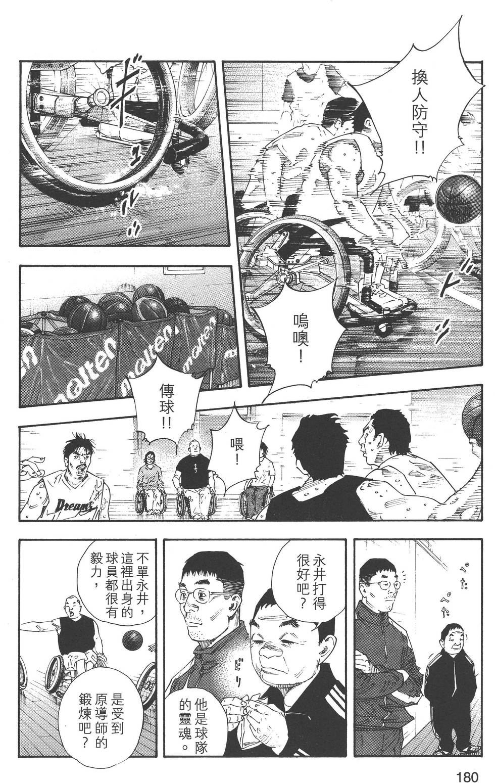 第180页