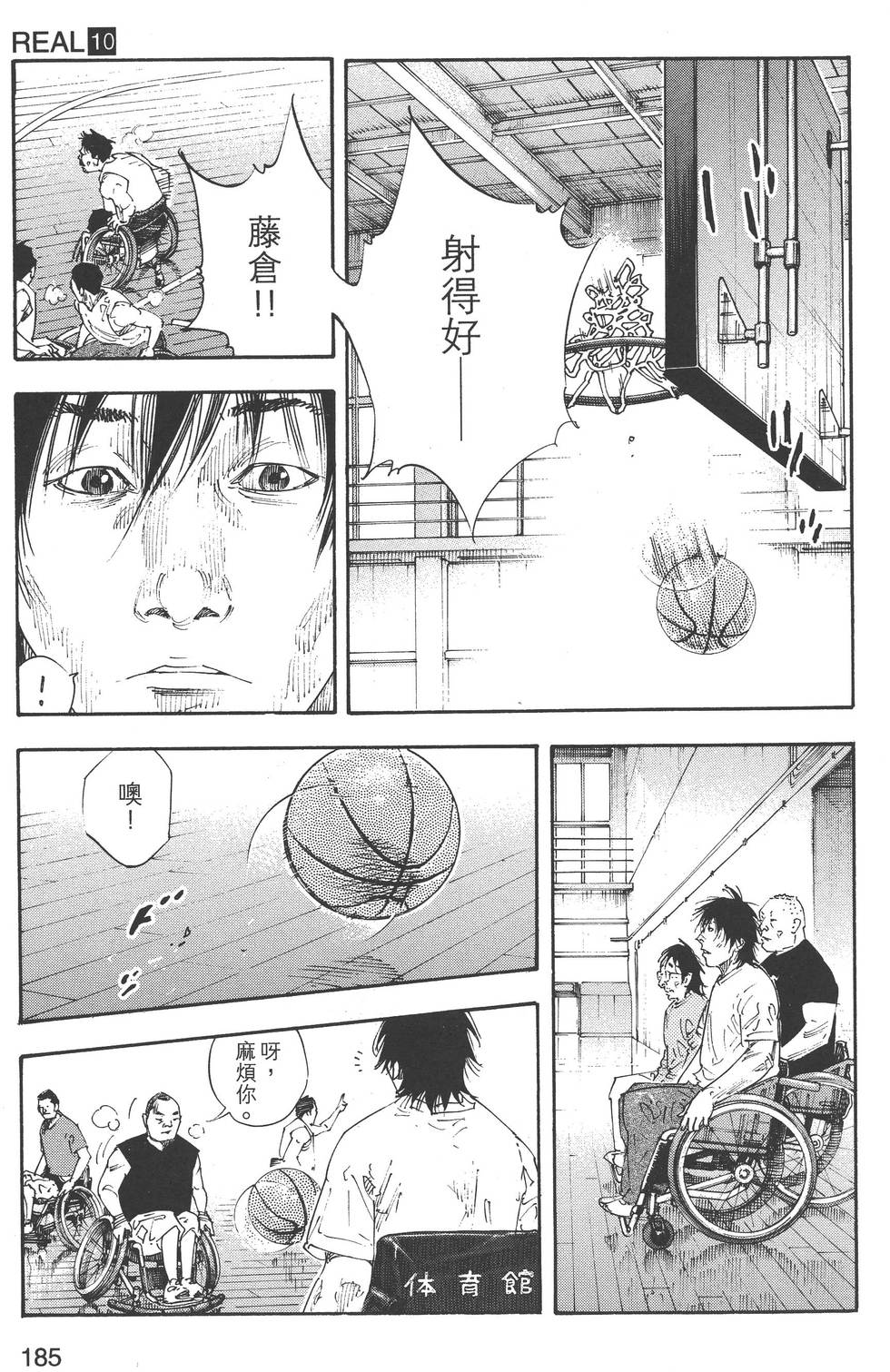 第185页