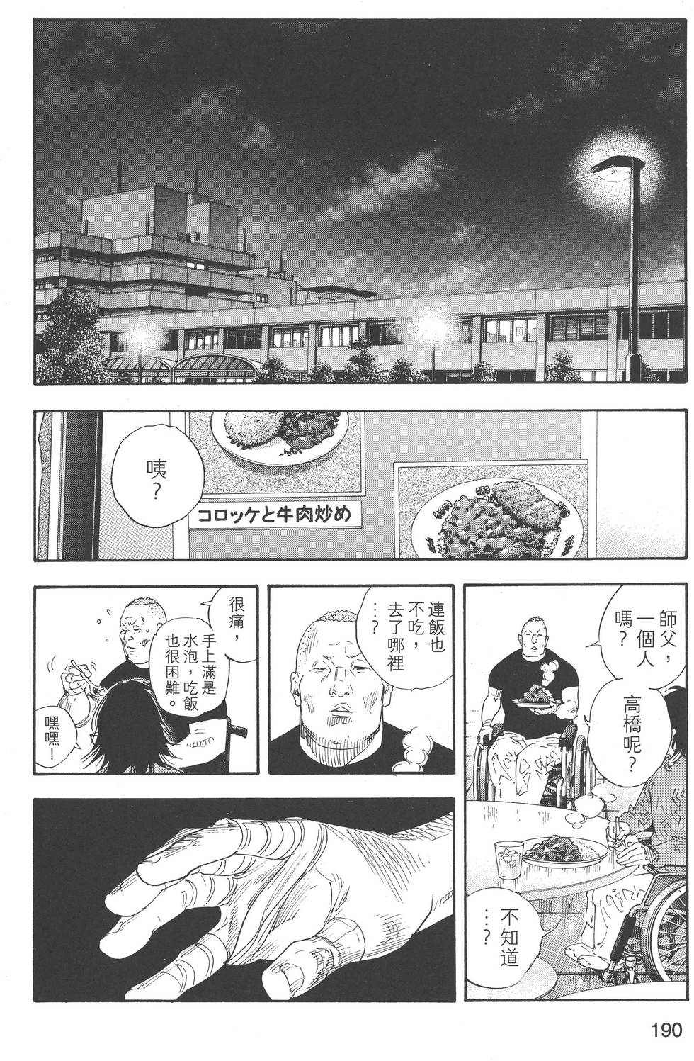第190页