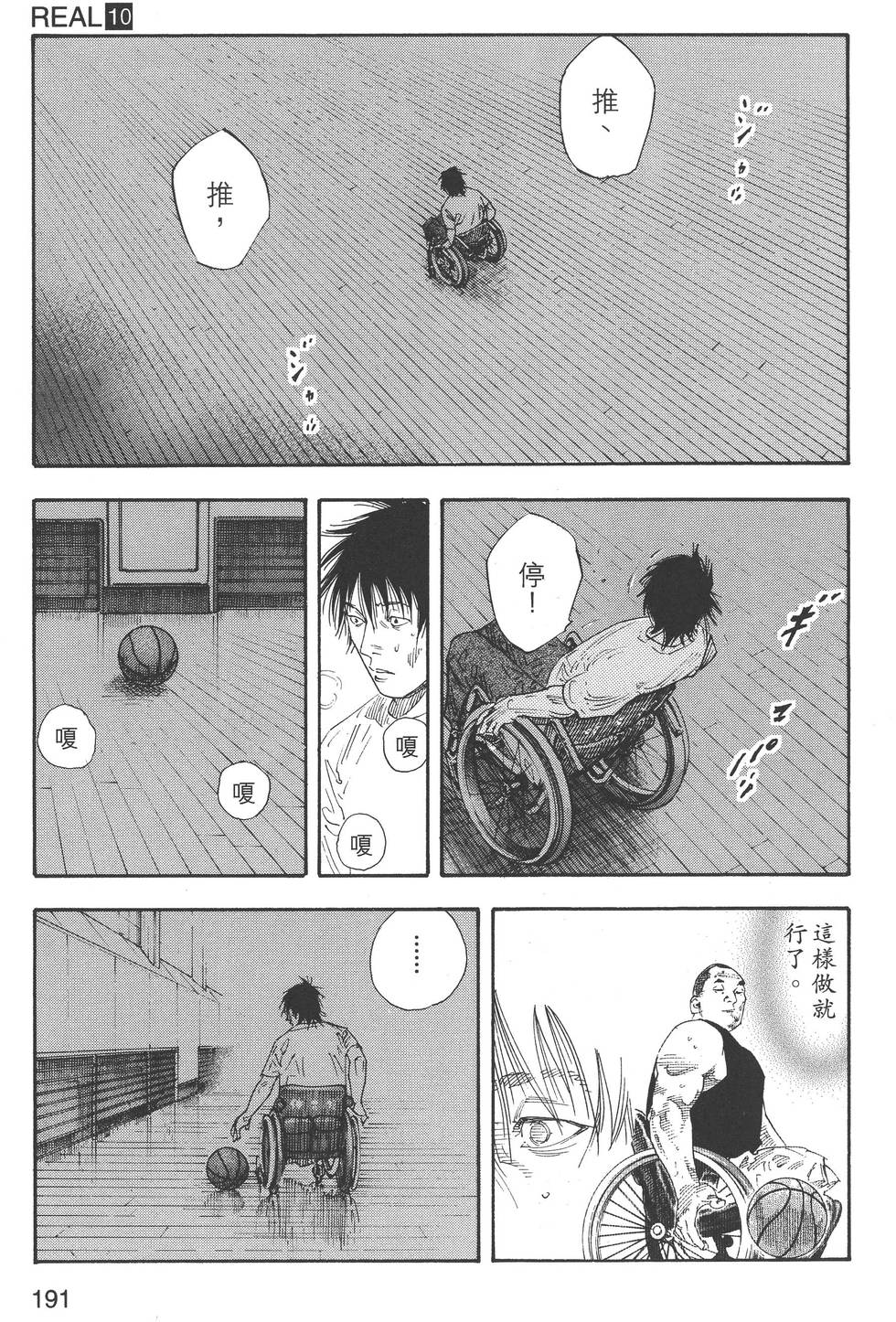 第191页