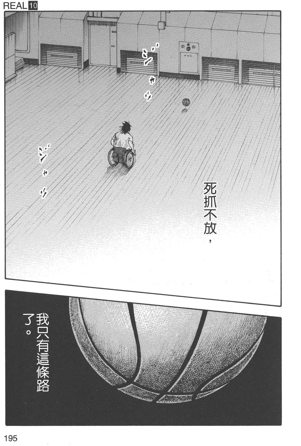 第195页