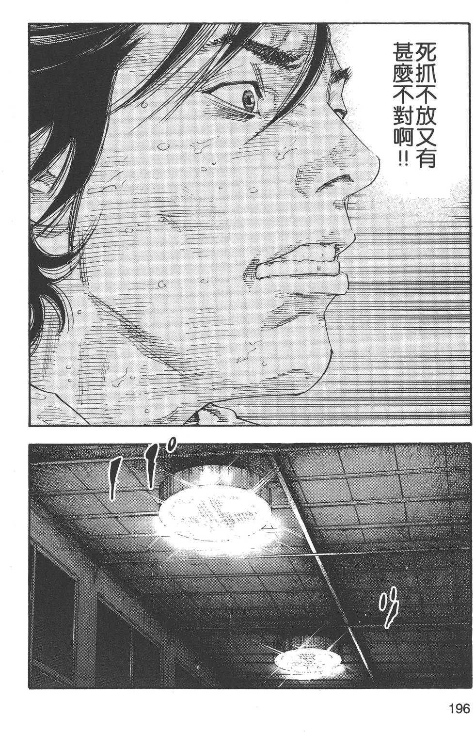 第196页