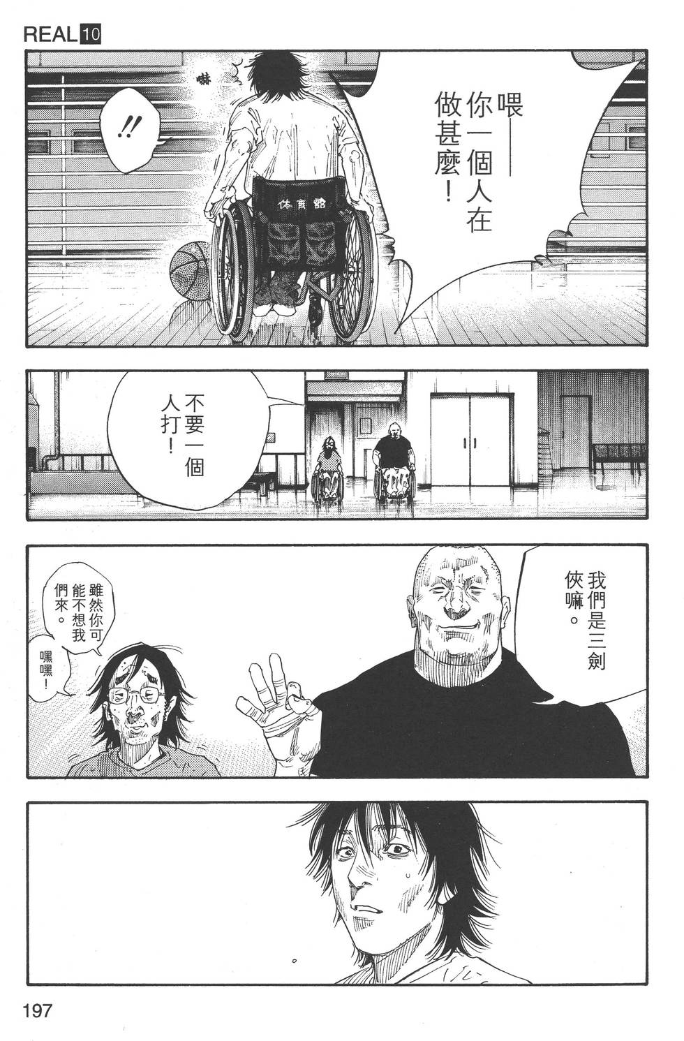 第197页