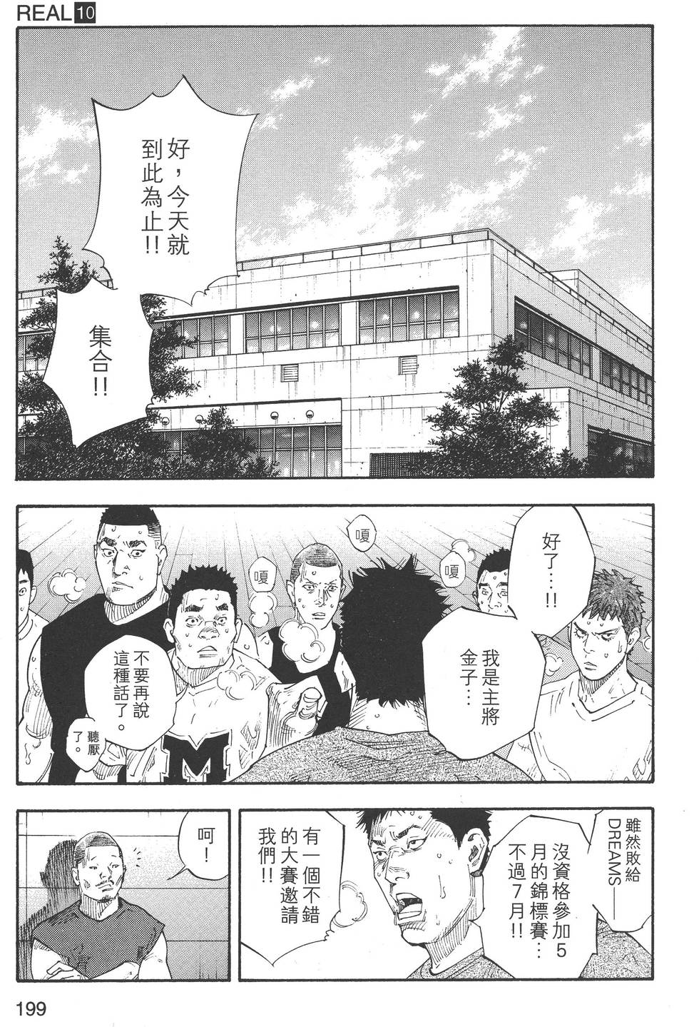 第199页