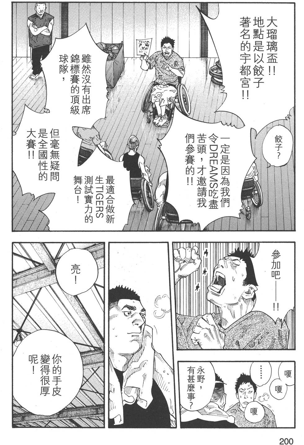 第200页