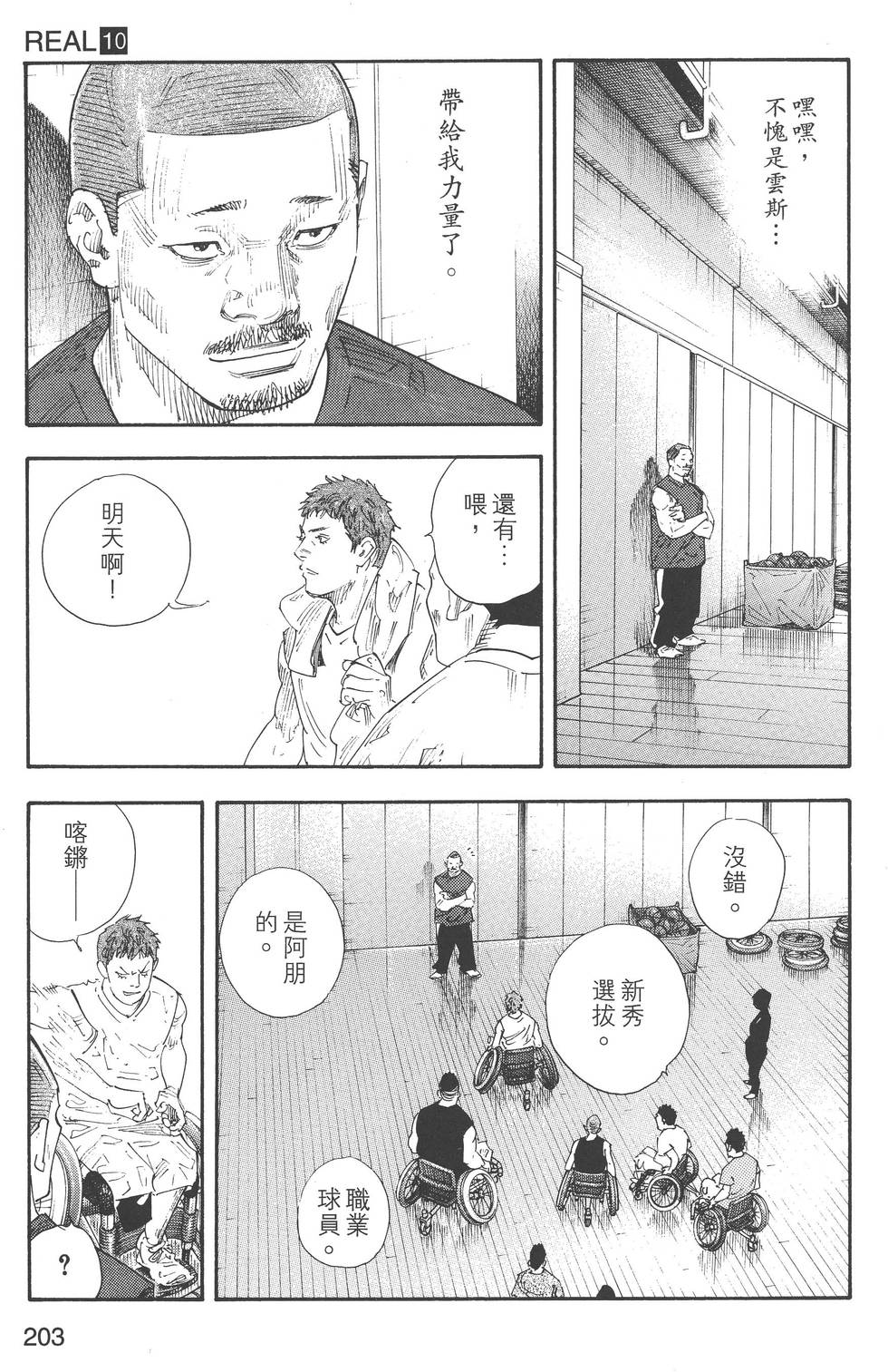第203页