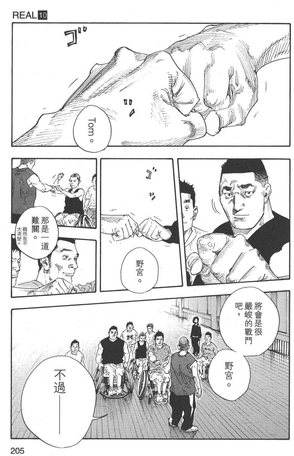 第205页