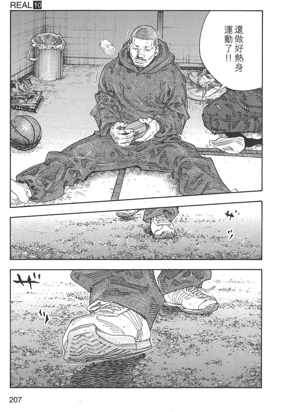 第207页