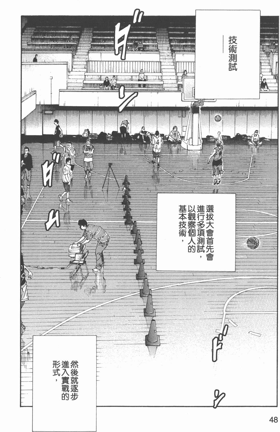 第49页