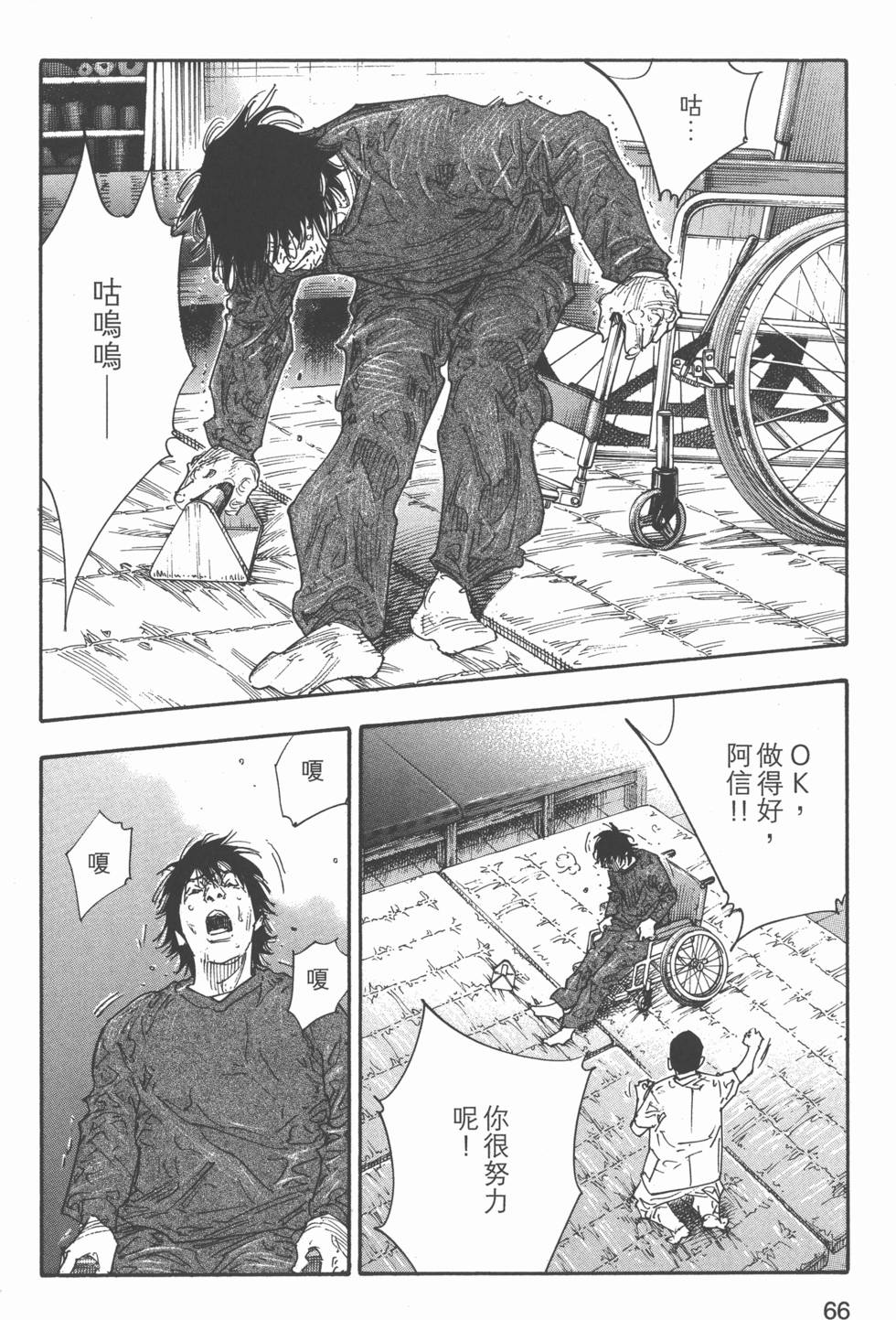 第67页
