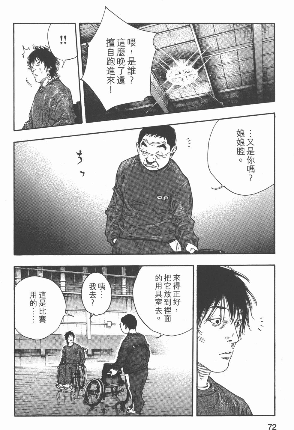 第73页