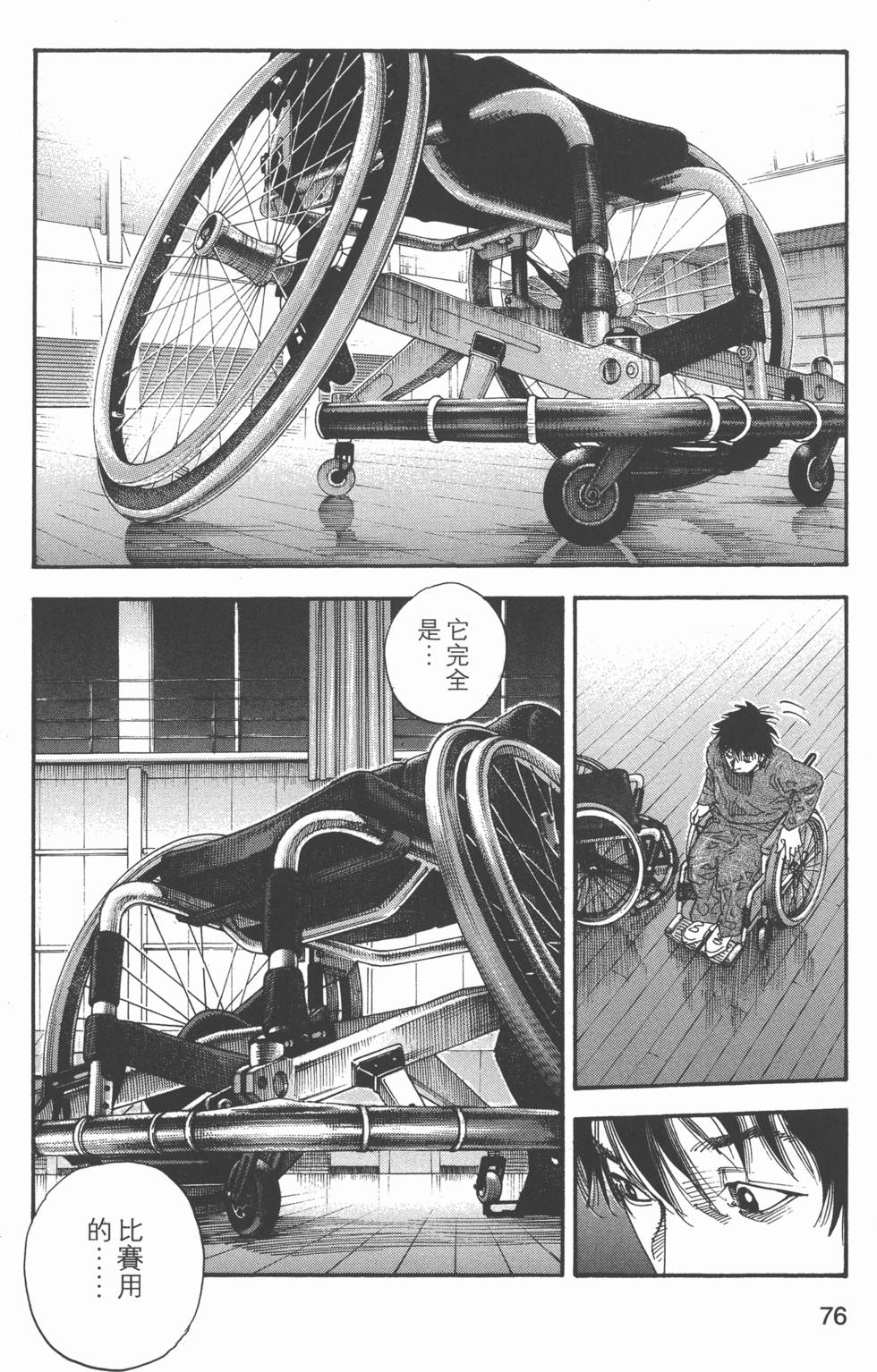 第77页