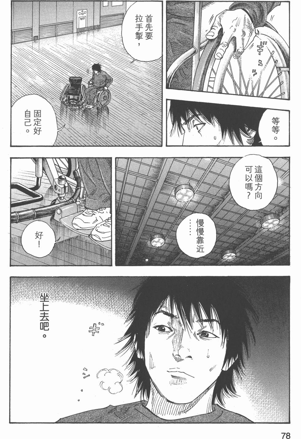 第79页