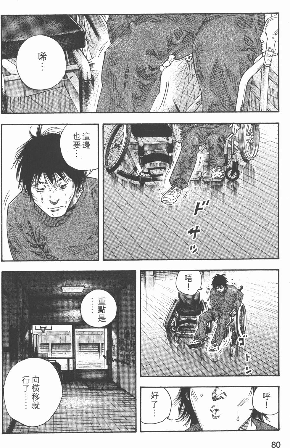 第81页