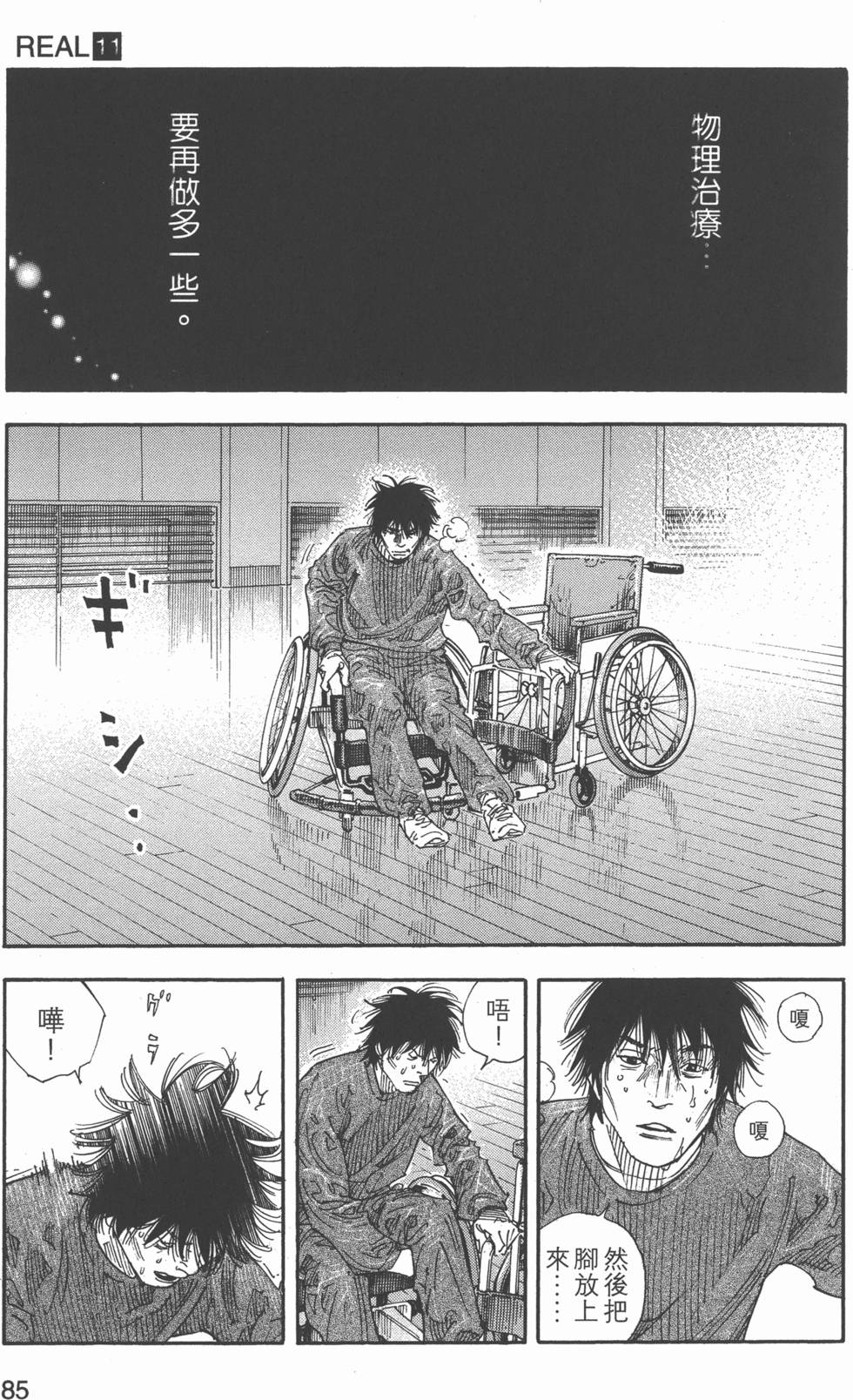 第86页