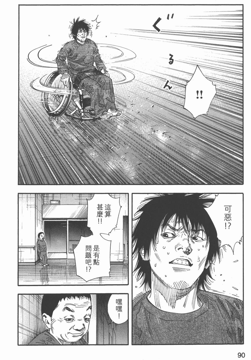 第91页