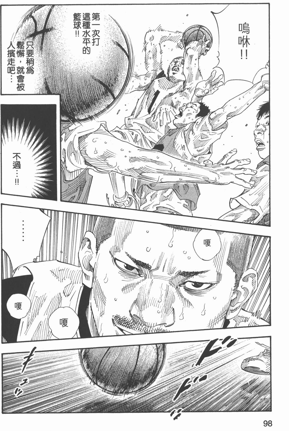 第99页