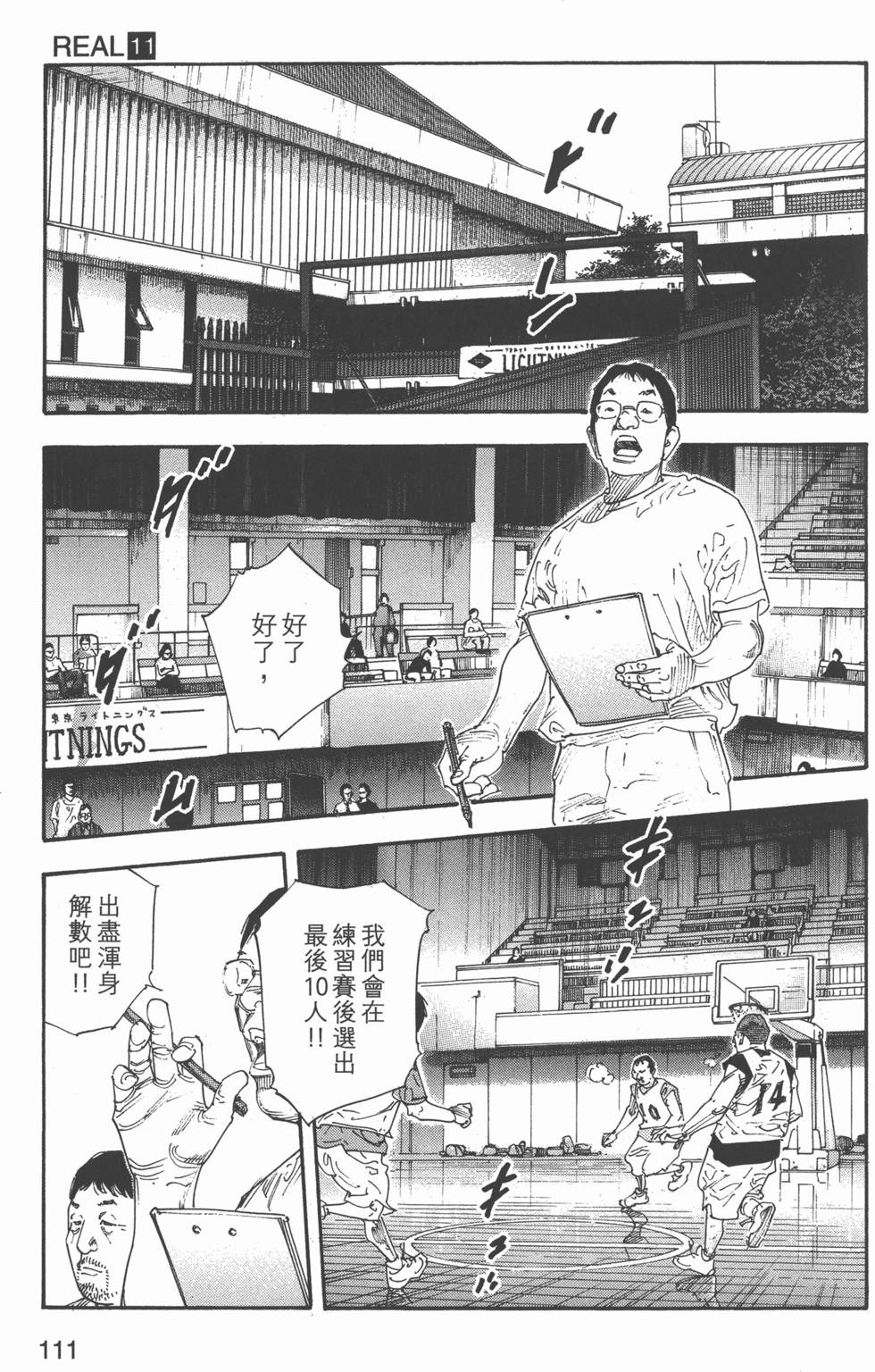 第112页