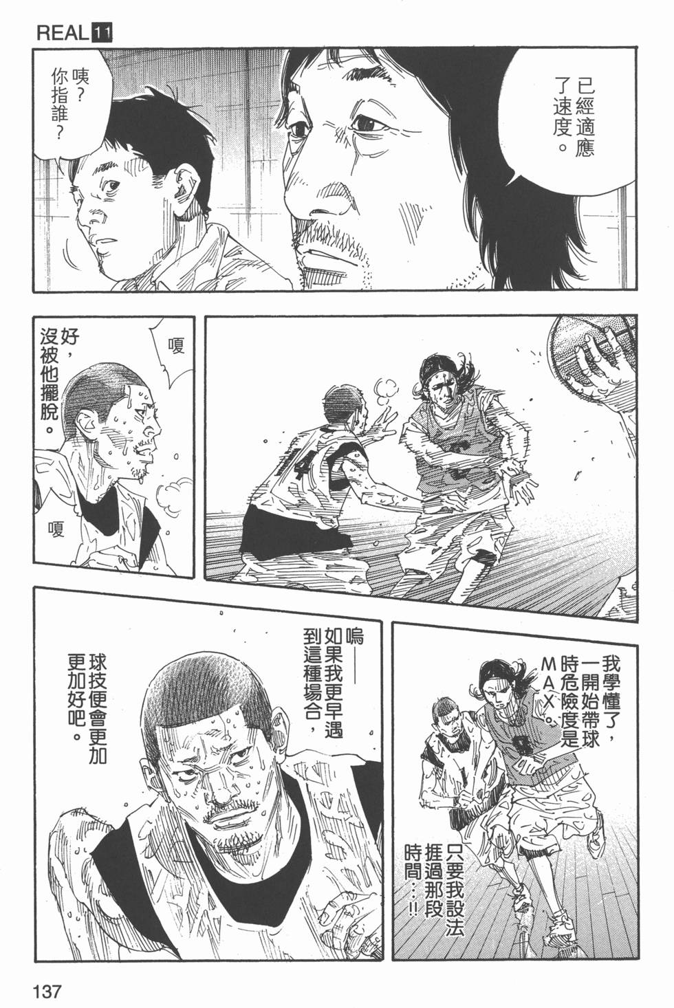 第138页