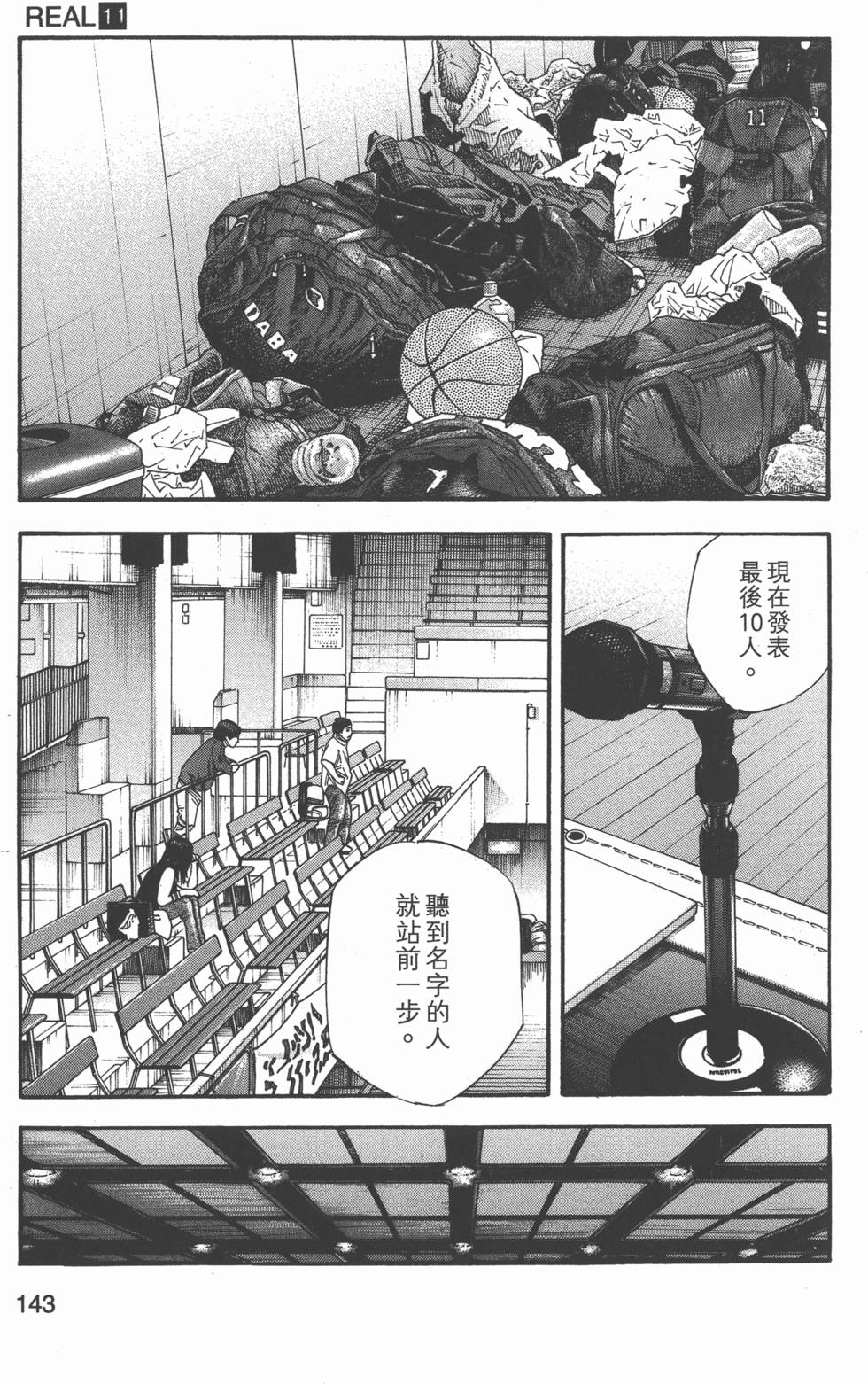 第144页